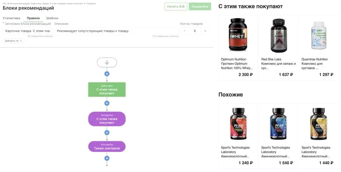 Блоки альтернативных товаров и товаров-комплементов в корзине 5lb