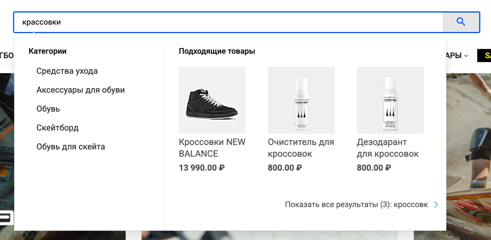 Запрос с ошибкой в названии товара