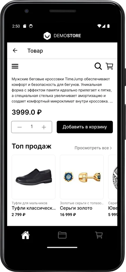 Экран 2 демо-приложения мобильного магазина REES46