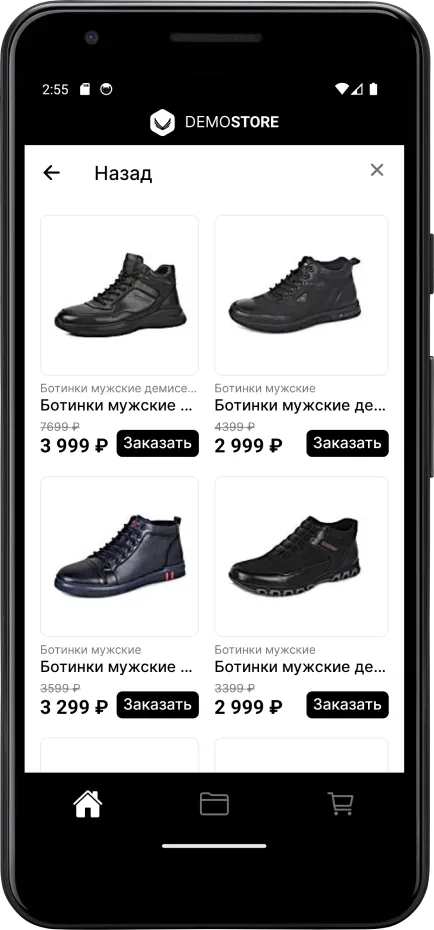 Экран 4 демо-приложения мобильного магазина REES46