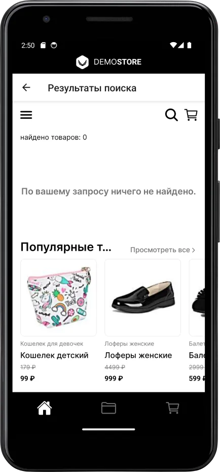 Экран 5 демо-приложения мобильного магазина REES46