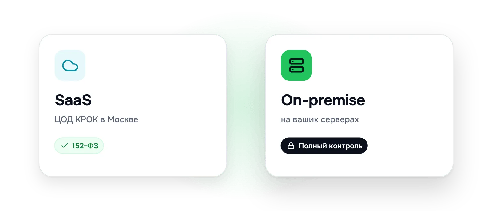 REES46 в облаке или on-premise на серверах компании