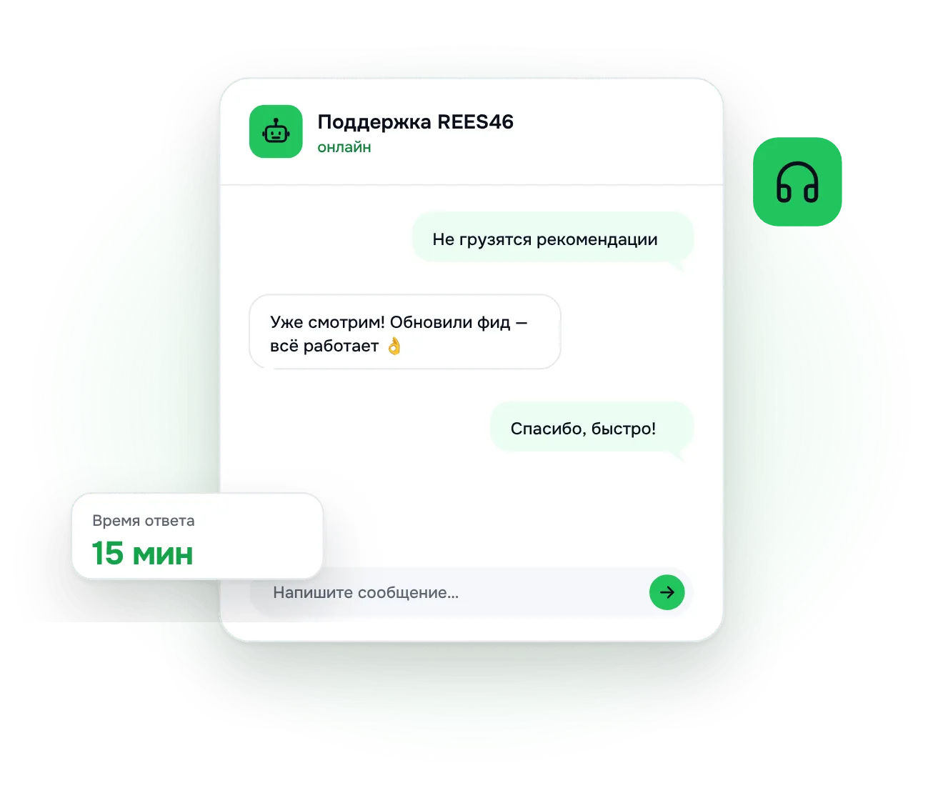 Услуга REES46: Техническое сопровождение