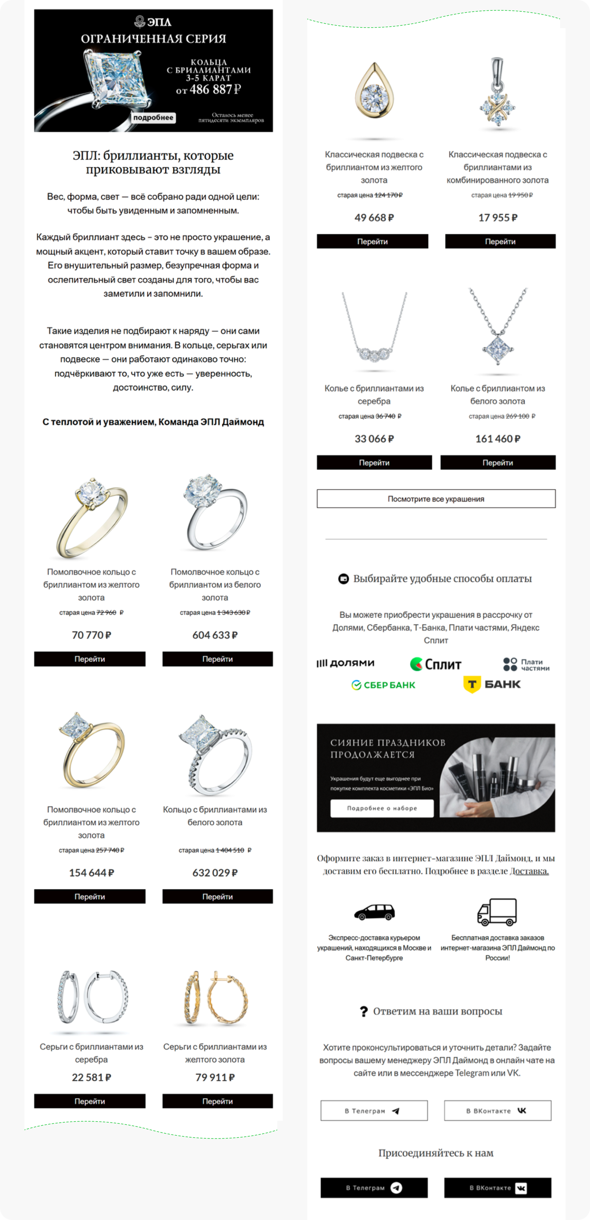 epldiamond