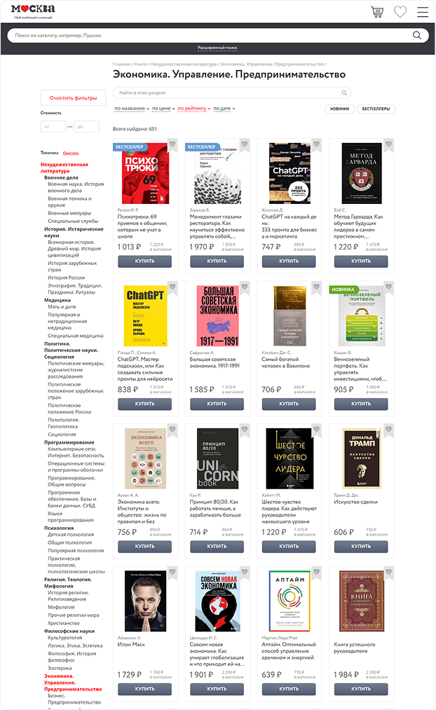 moscowbooks