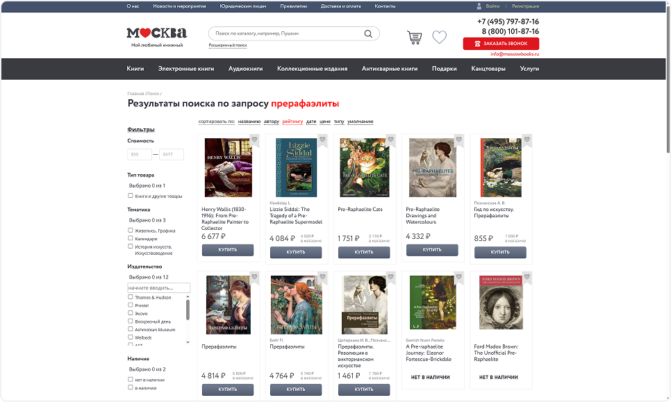 moscowbooks