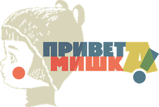 privet-mishka
