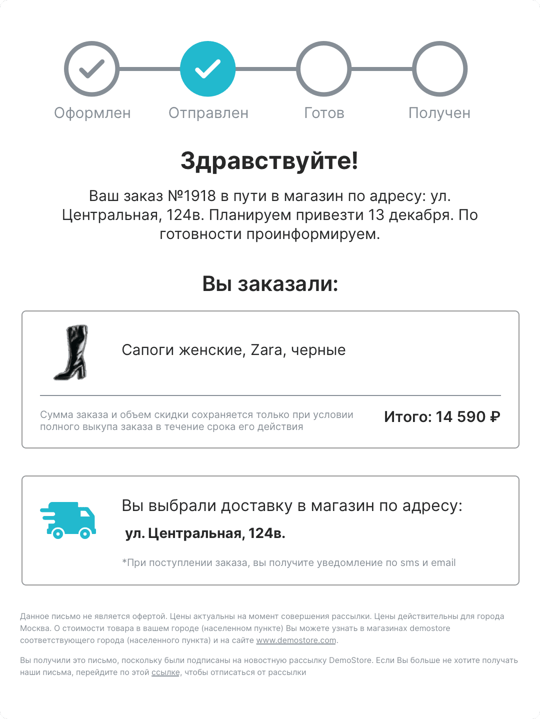 Блог REES46 - Помогаем интернет-магазинам увеличить выручку - 20  эффективных триггерных рассылок