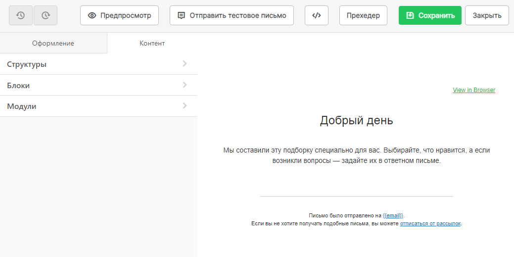 Базовый шаблон