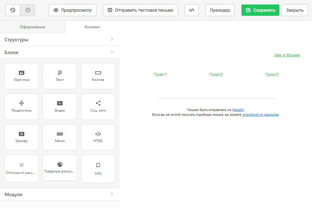 Пункты меню