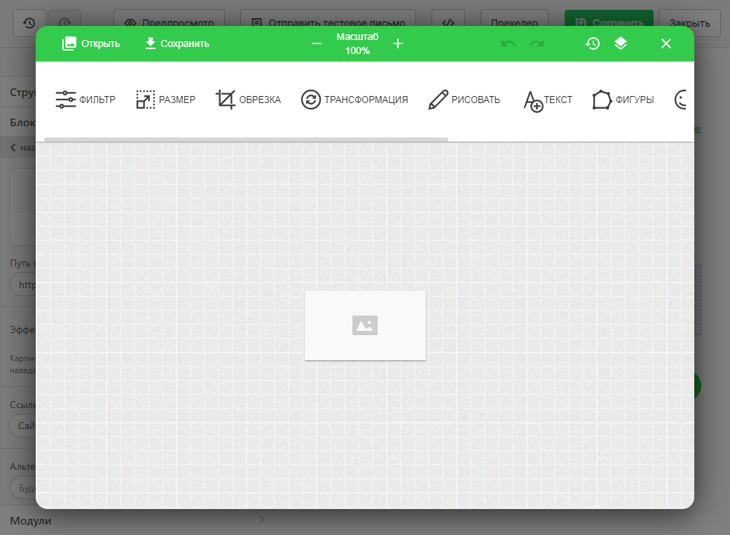 Настройки изображения