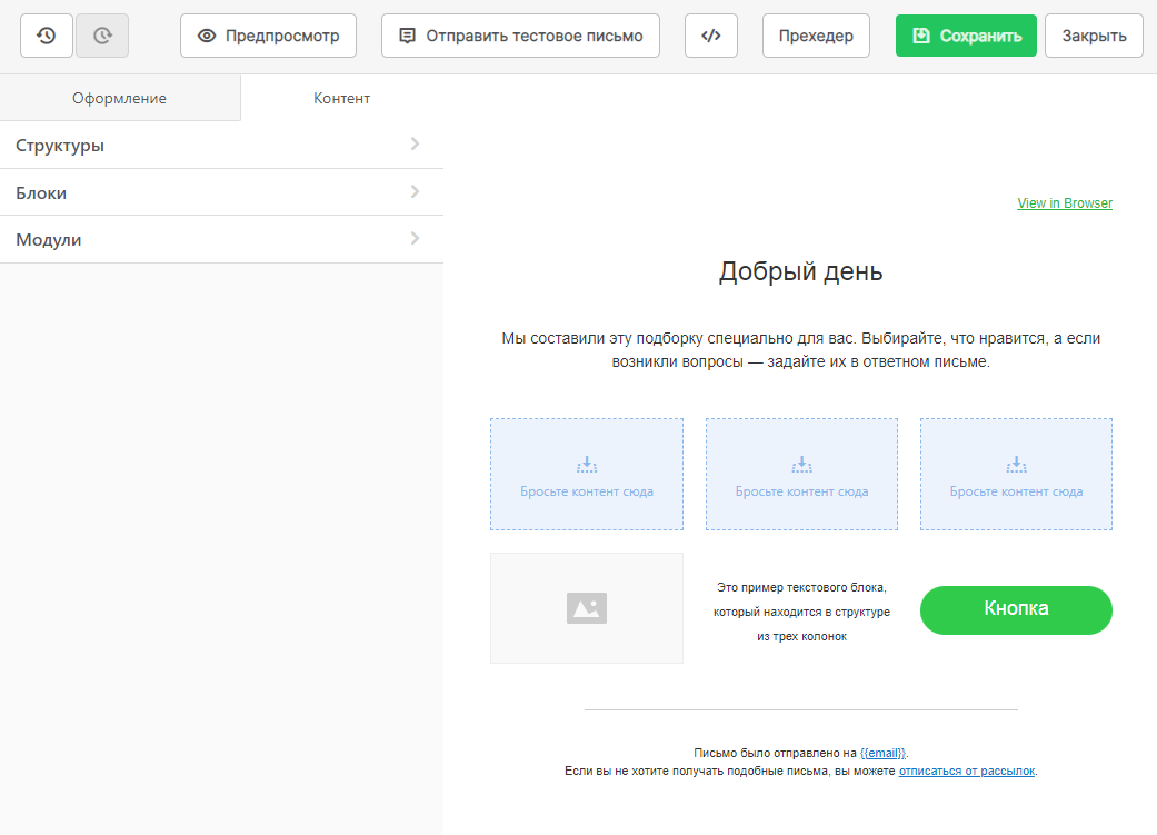 Элементы структуры