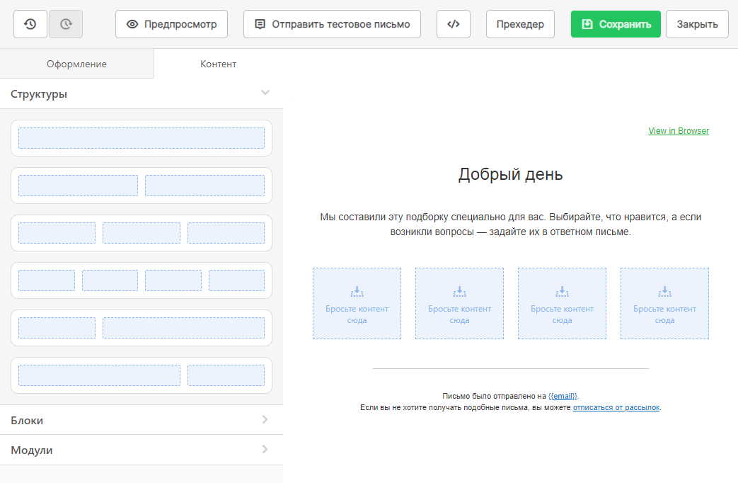 Структура в шаблоне