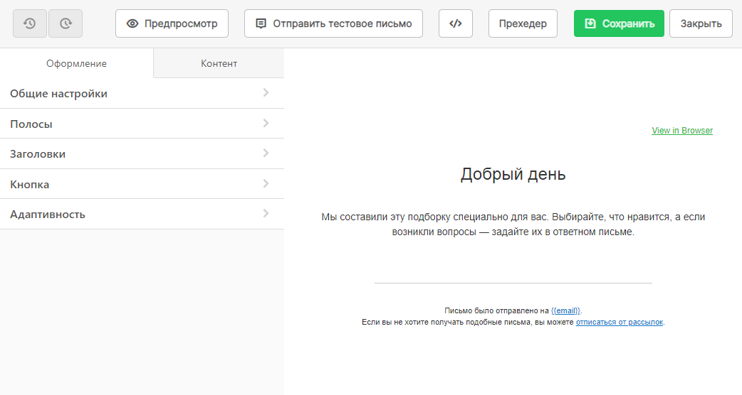 Оформление шаблона