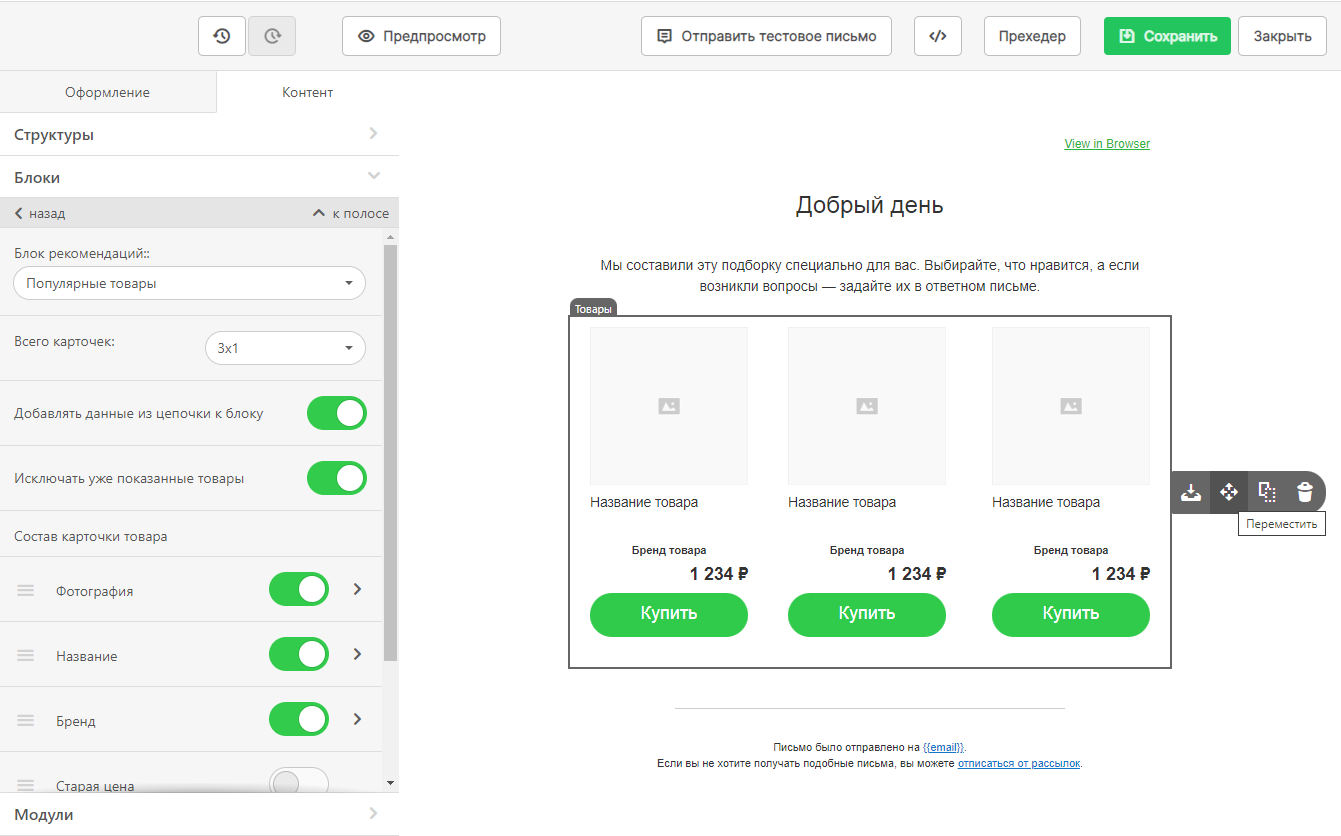 Поле письма