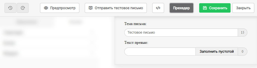 Настройки верхнее меню