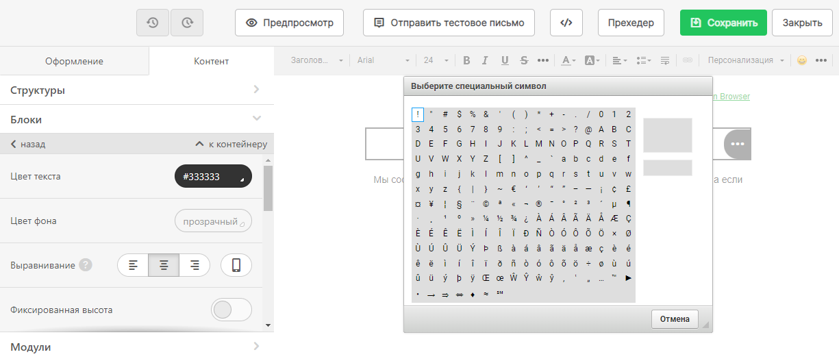 Редактирование текста