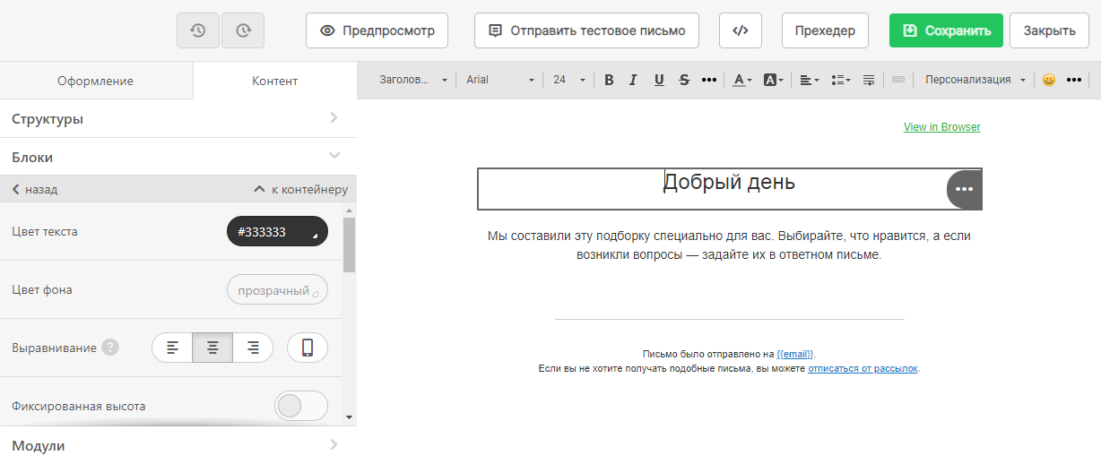 Редактирование текста