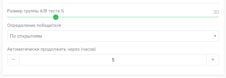 Автоматический выбор победителя