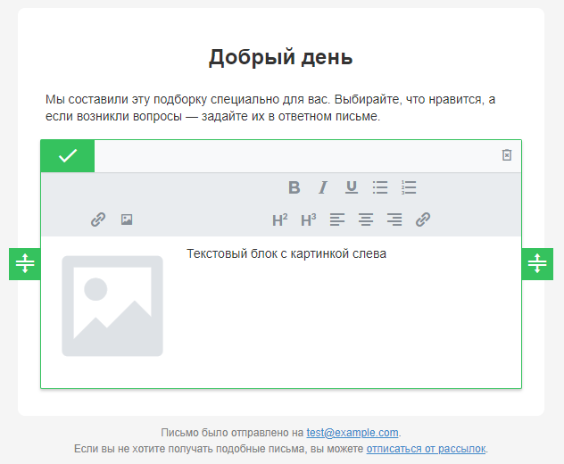 Текстовый блок с картинкой слева