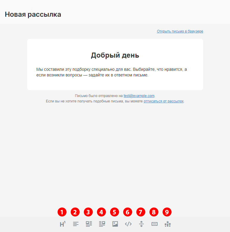 Визуальный редактор