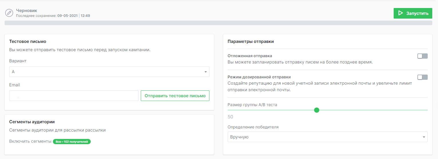 Перед запуском