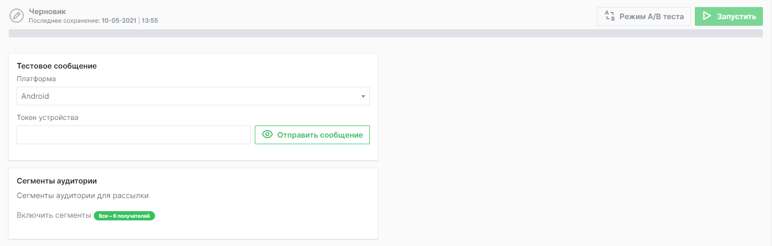 Перед запуском