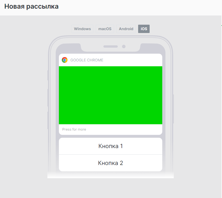 Отображение на ios