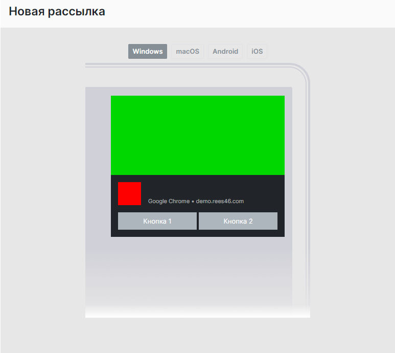 Отображение на windows