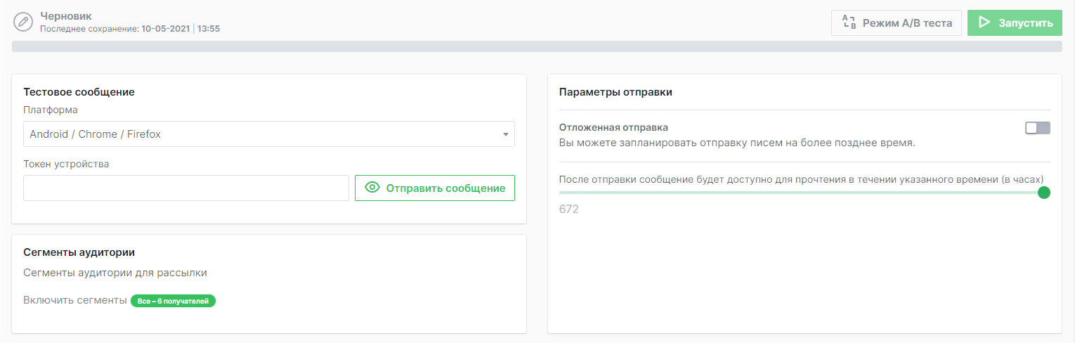 Перед запуском