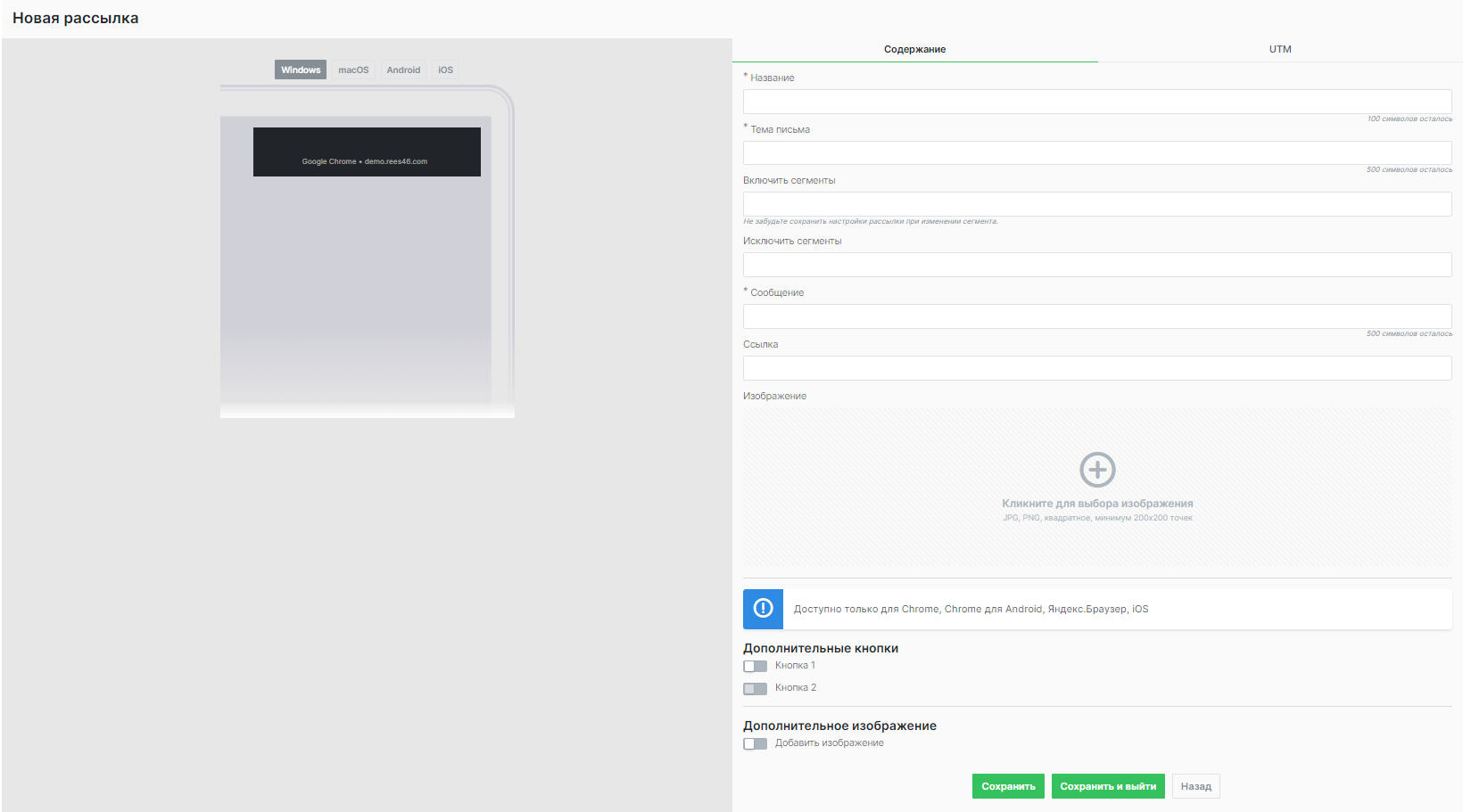 Настройка web push рассылки