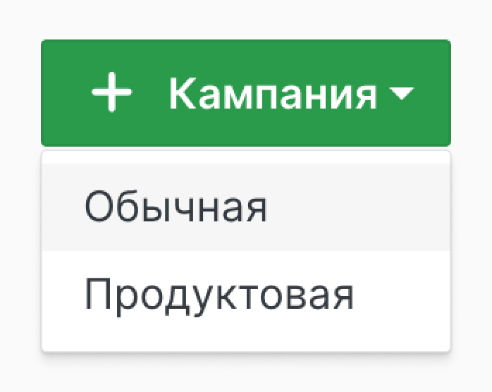 типы кампаний