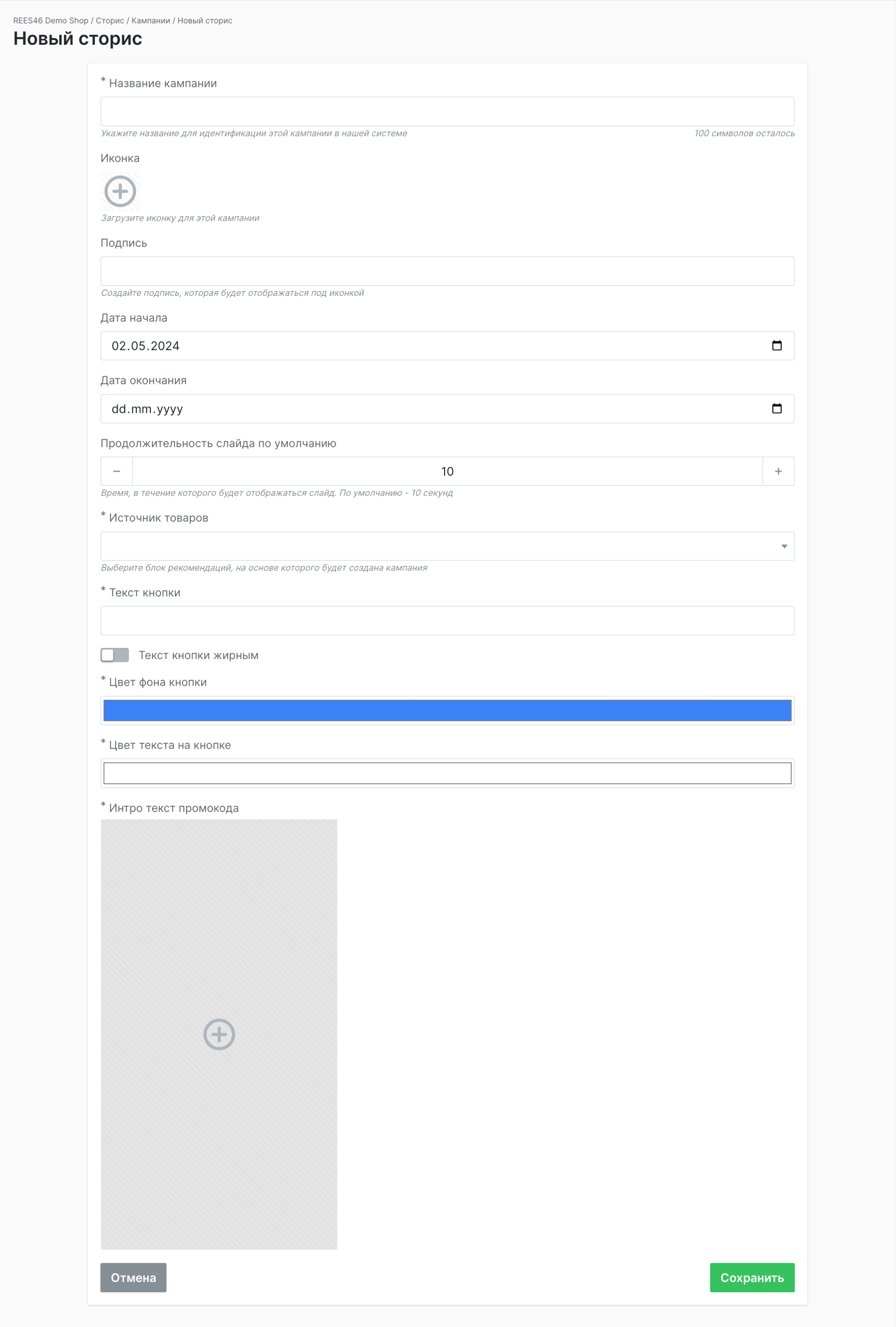 новая продуктовая кампания