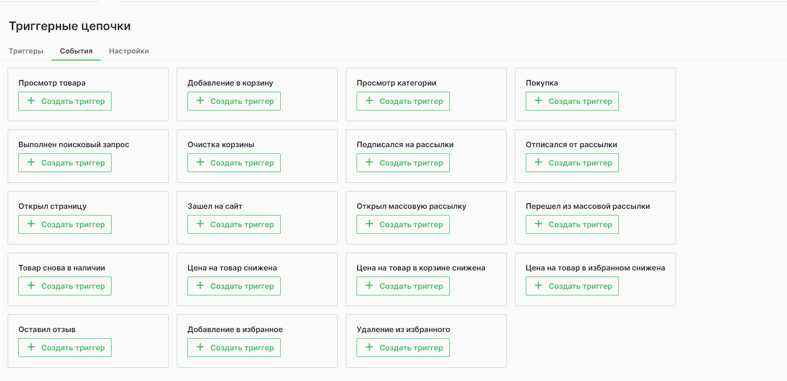 Создание цепочки