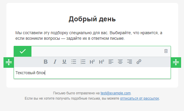 Текстовый блок
