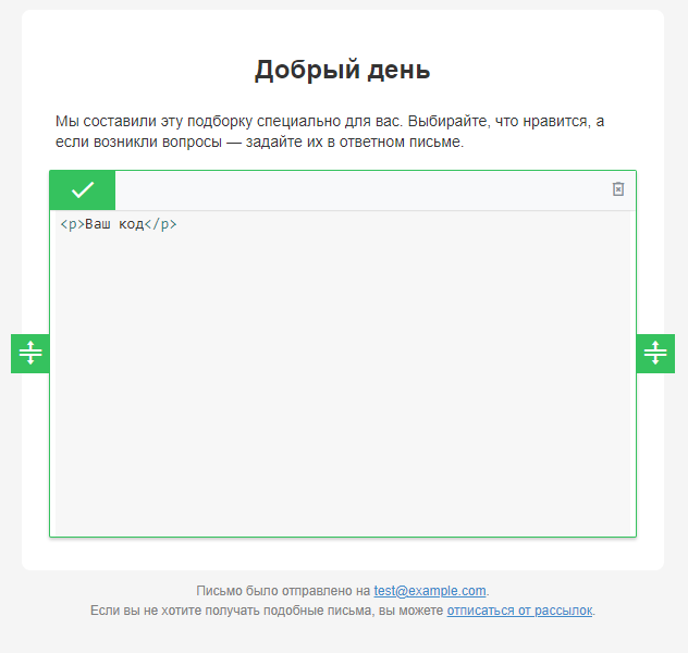 Блок с HTML кодом