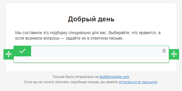 Разделительная линия