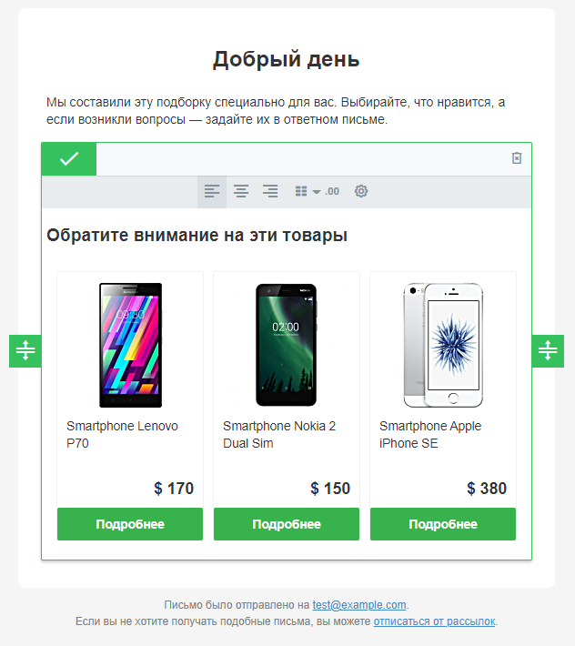 Блок рекомендаций