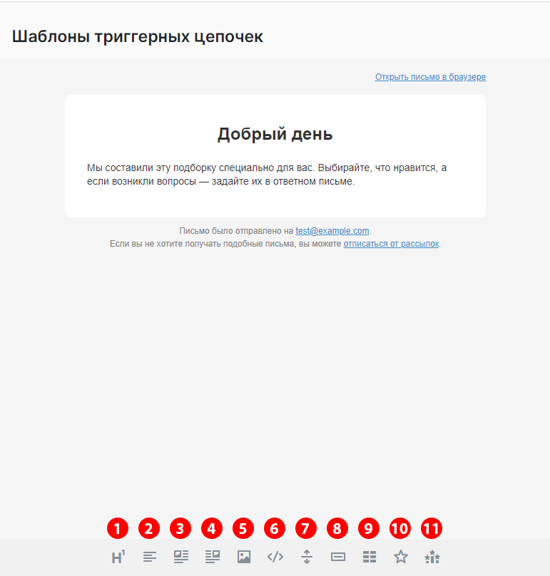 Визуальный редактор