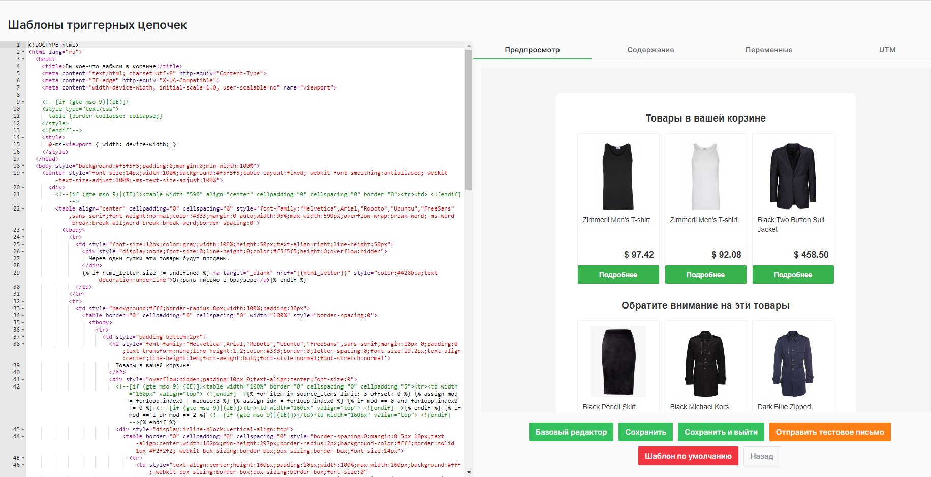 html редактор