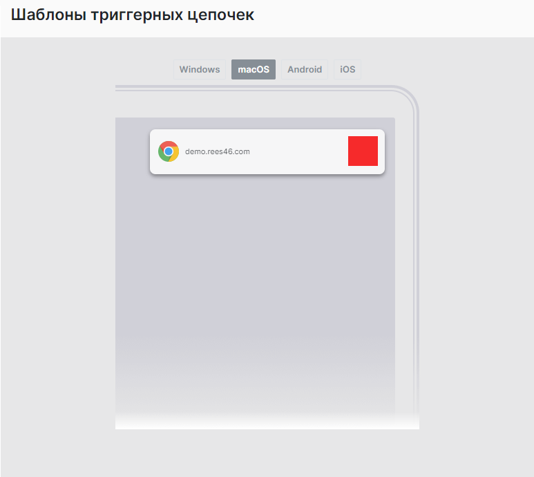 Отображение на macos