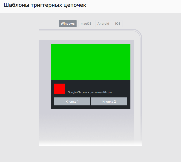 Отображение на windows