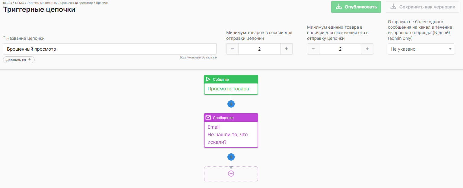 настройки количества товаров