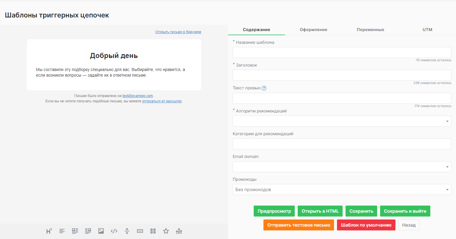 Настройка email рассылки