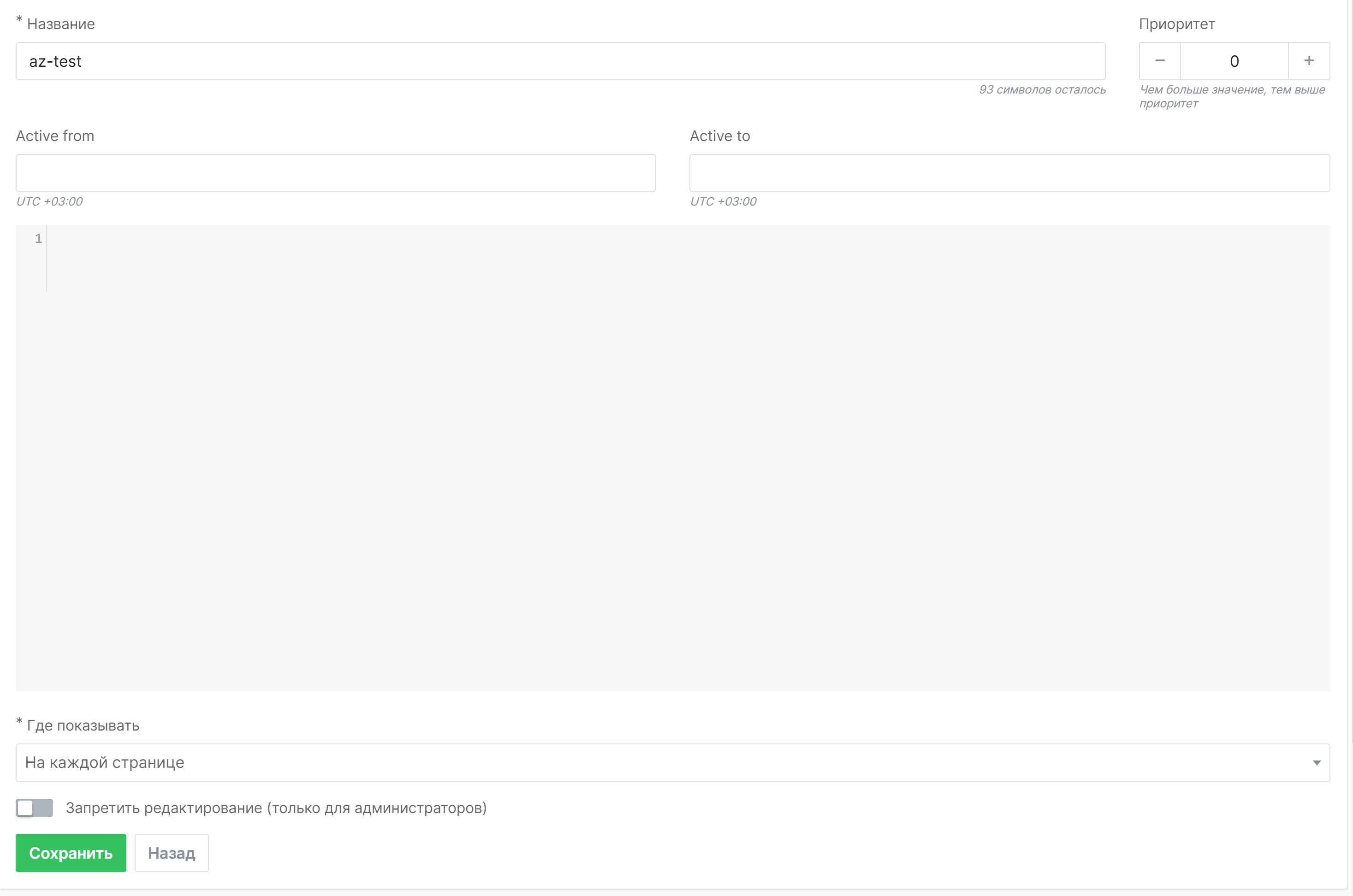 Окно редактора скриптов