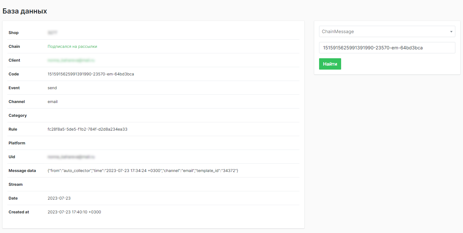 База данных