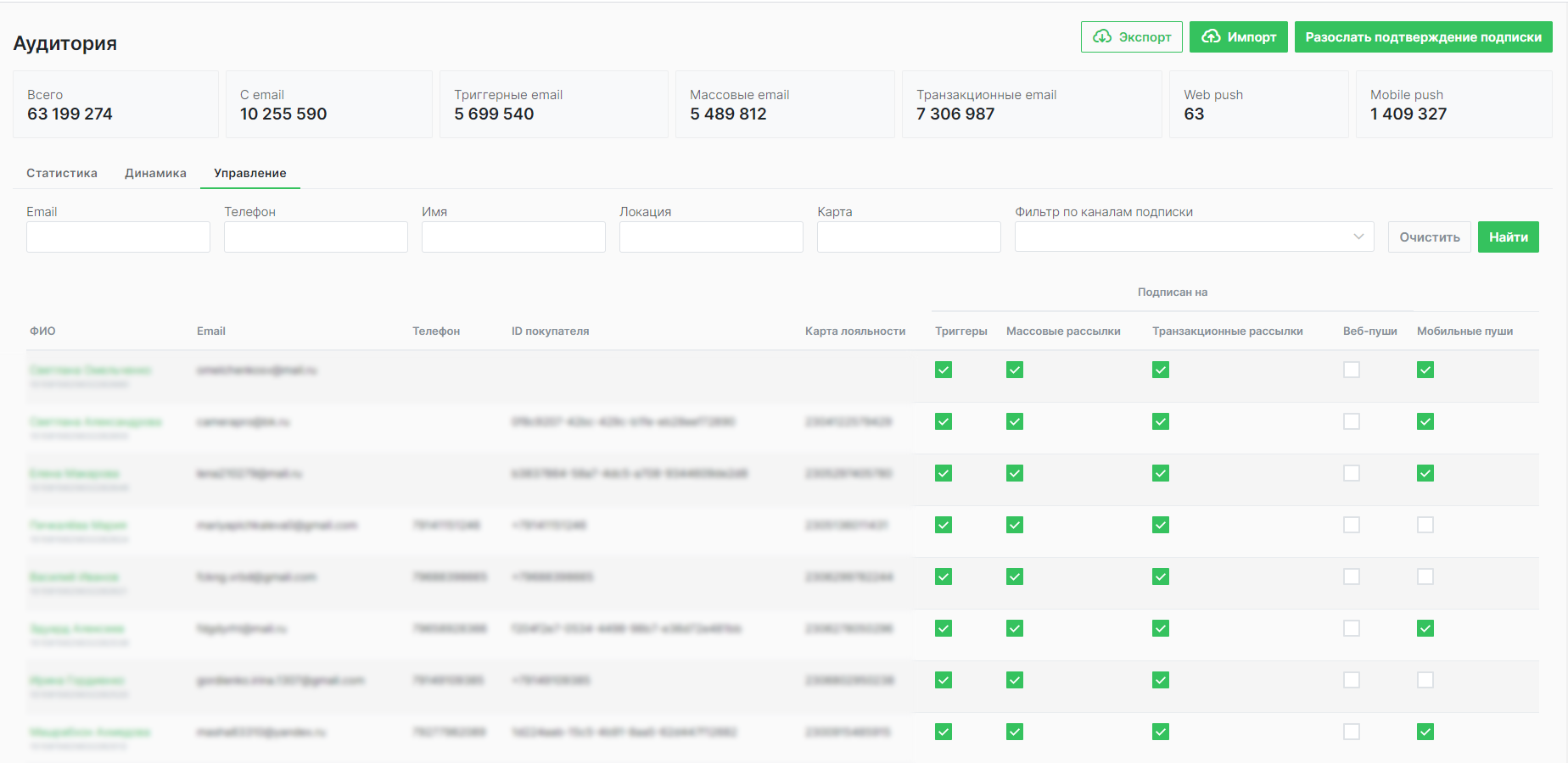 Клиентская база