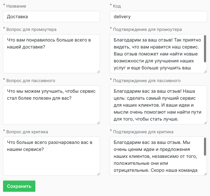 Категории оценок в NPS