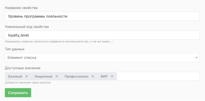 Создание кастомного свойства