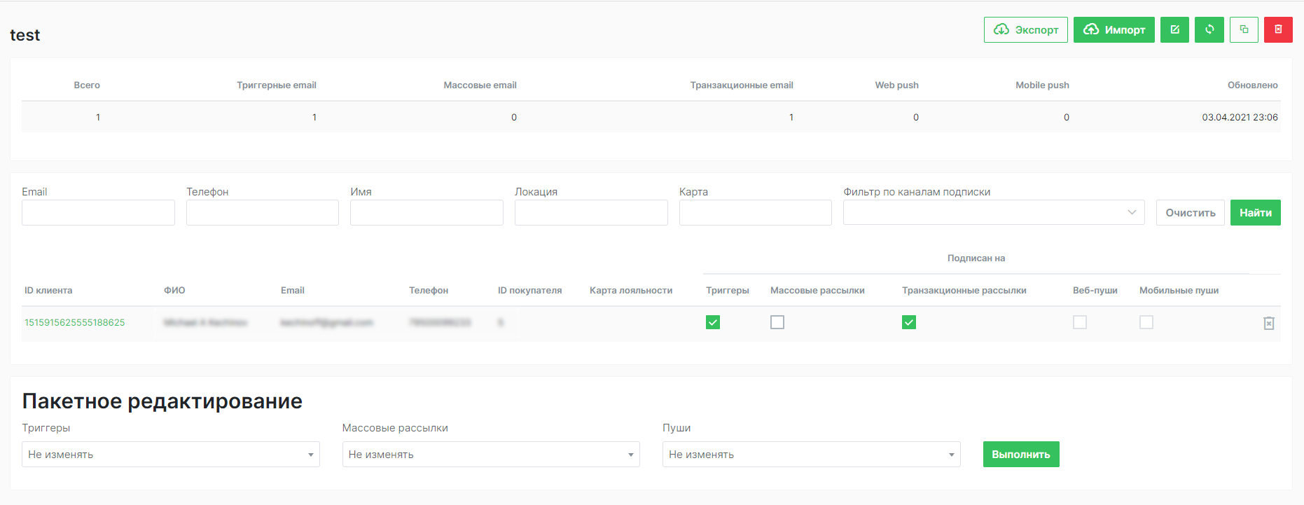 Внутри сегмента